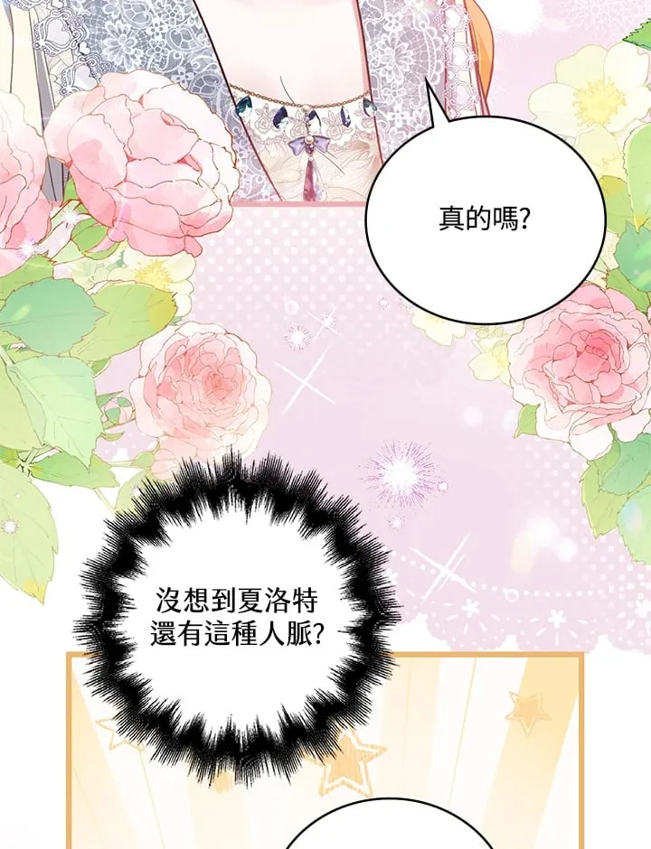 第17话 第65页