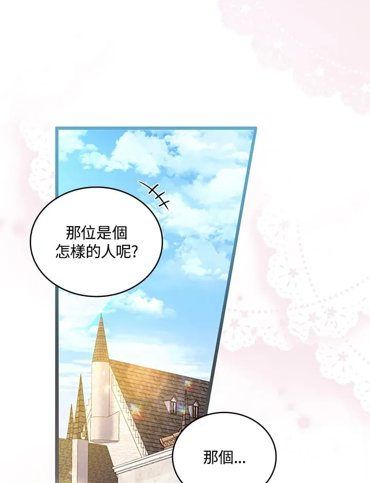 第17话 第67页