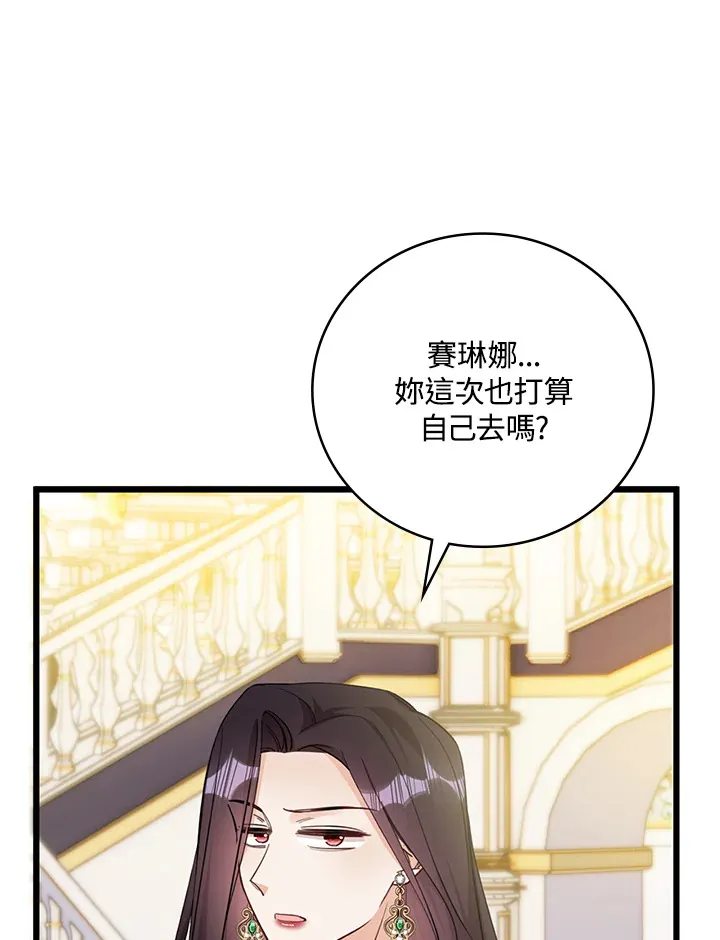 第17话 第69页