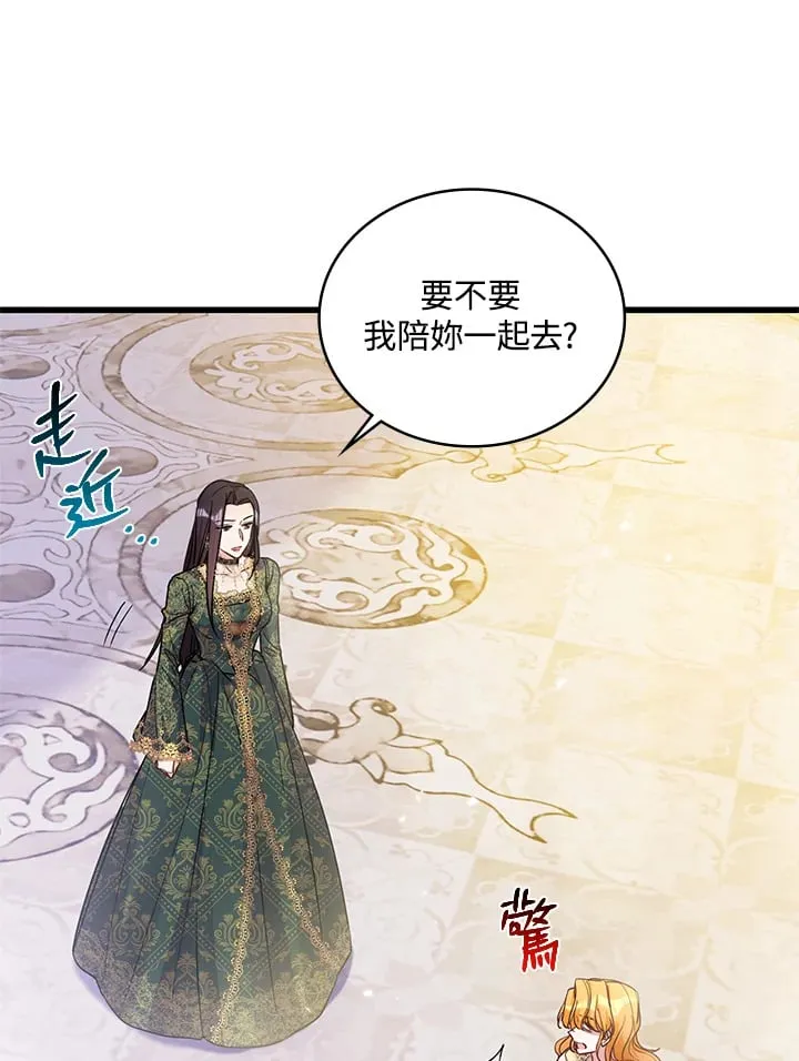 第17话 第71页