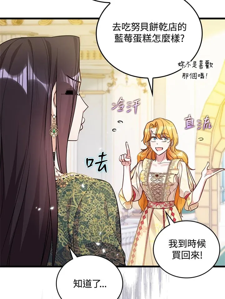 第17话 第73页