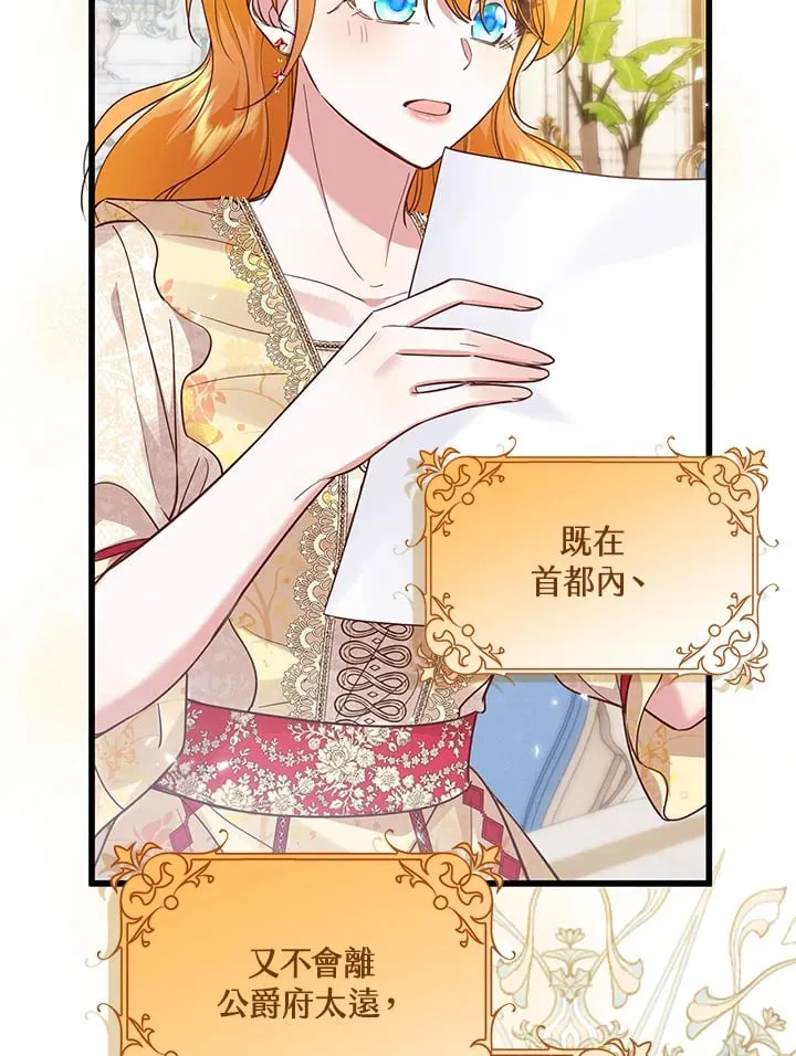 第17话 第80页