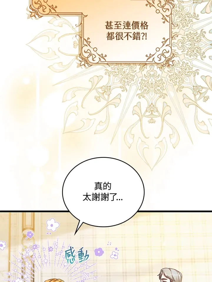 第17话 第81页