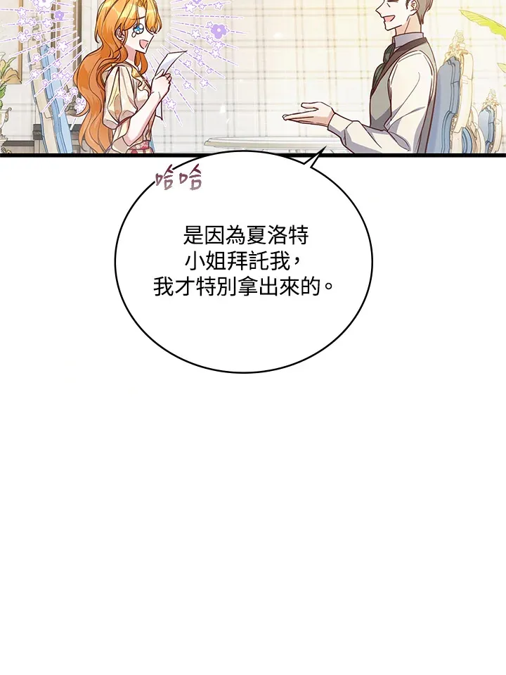 第17话 第82页