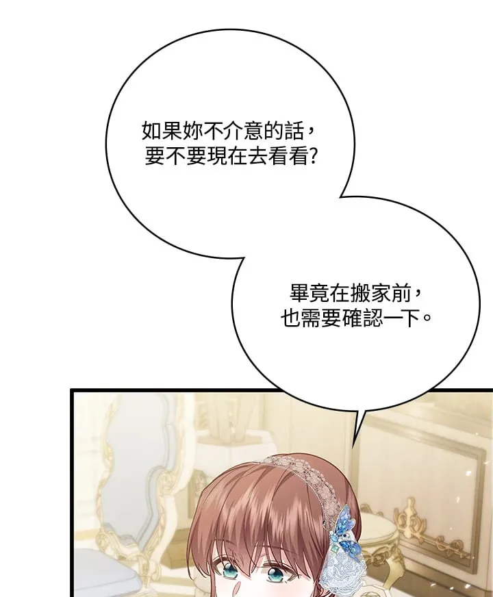 第17话 第83页