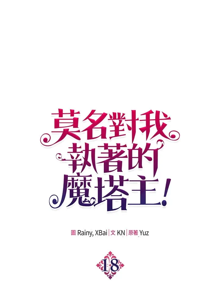 第17话 第89页