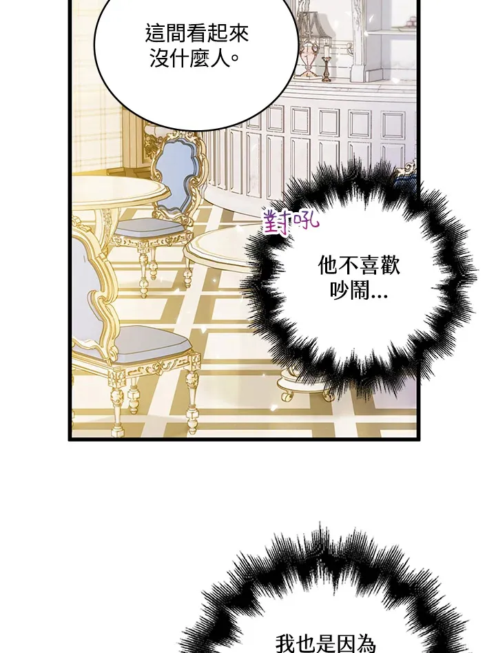第18话 第6页