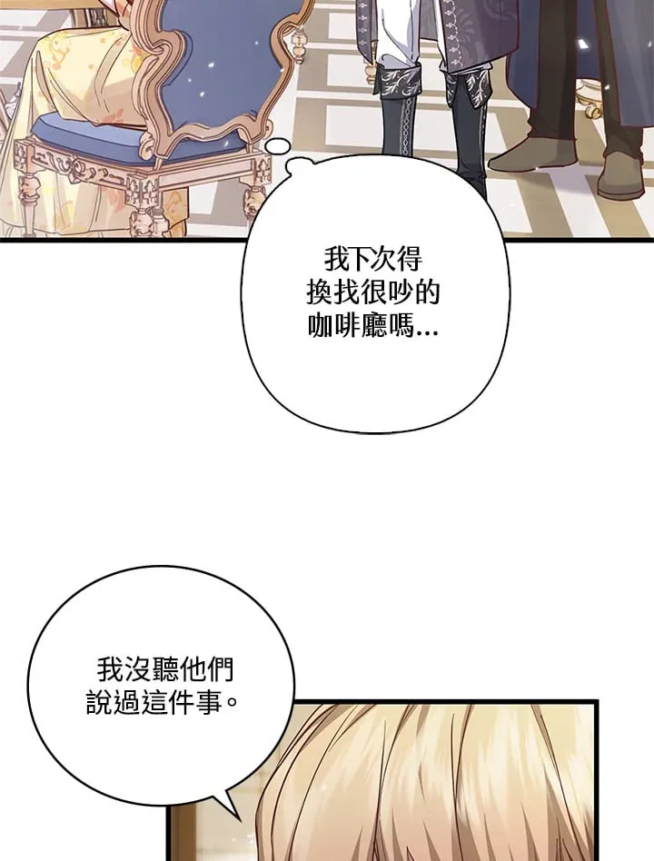 第18话 第8页