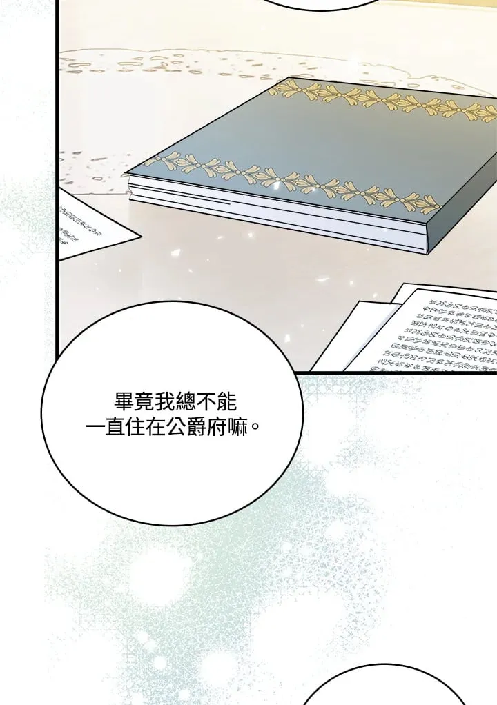 第18话 第12页