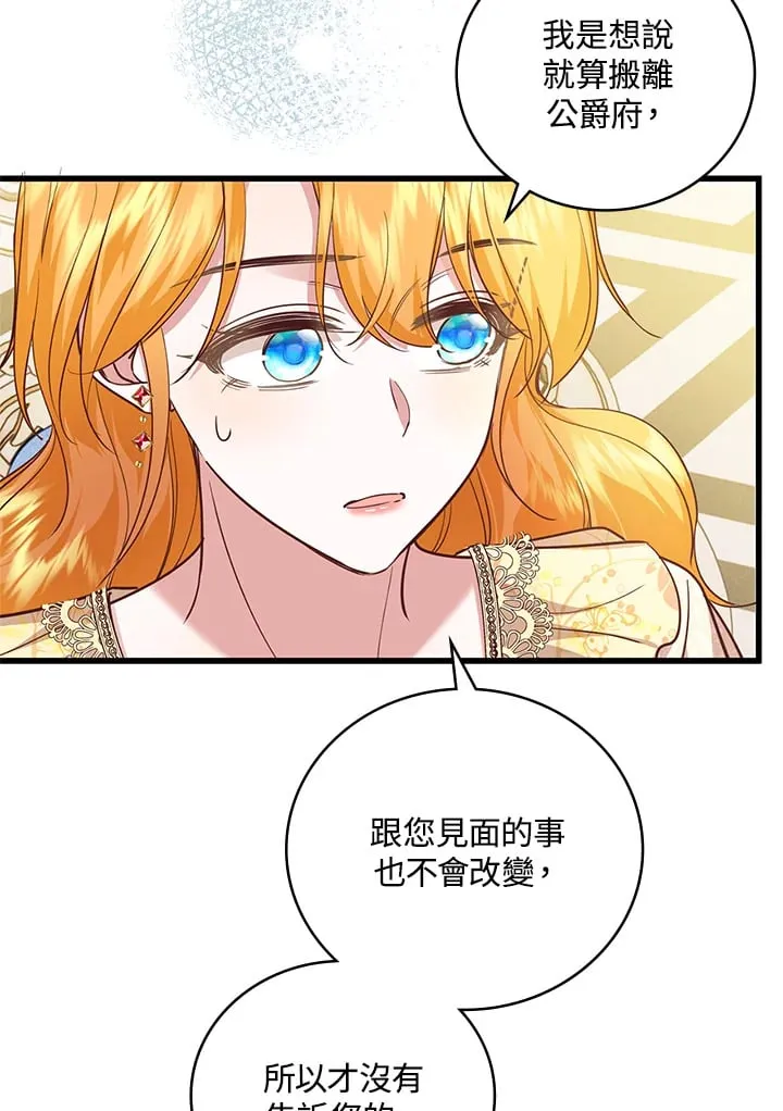 第18话 第13页