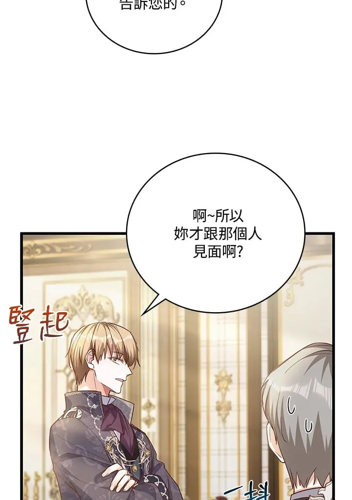 第18话 第14页