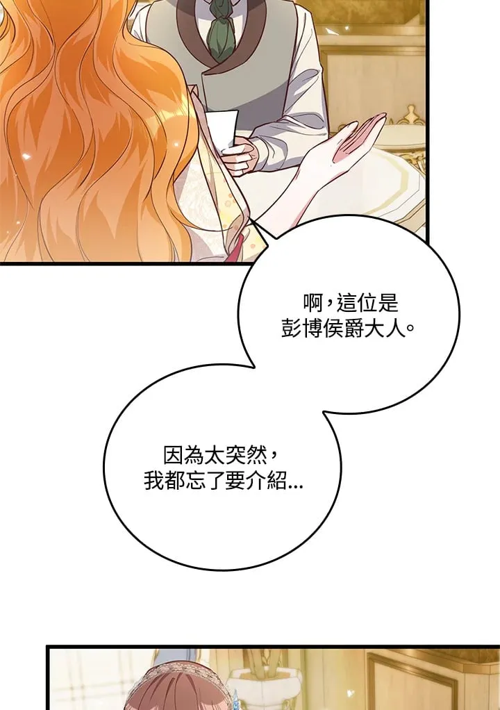 第18话 第16页