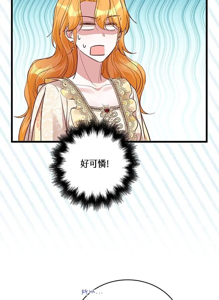 第18话 第23页