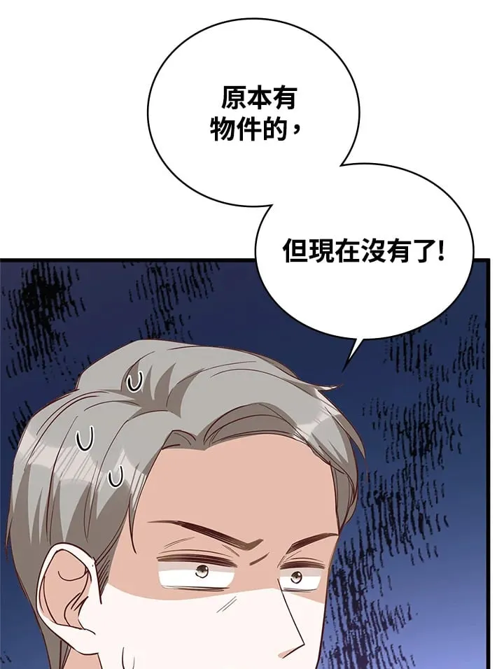 第18话 第31页