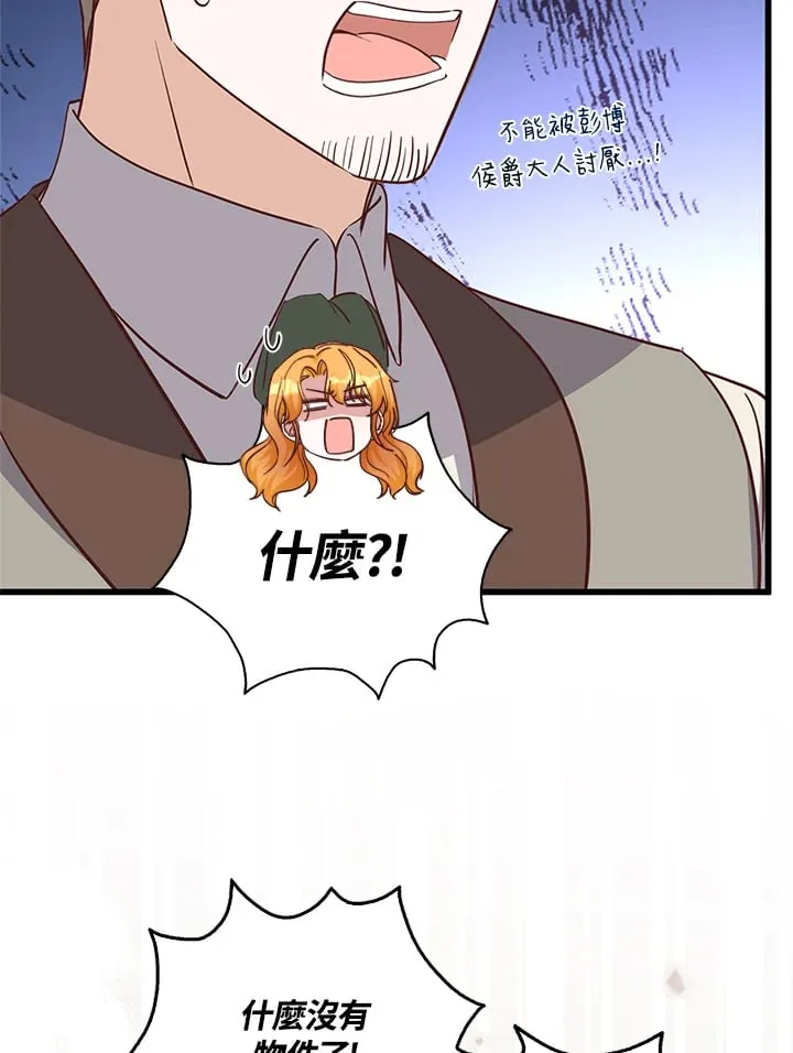第18话 第32页