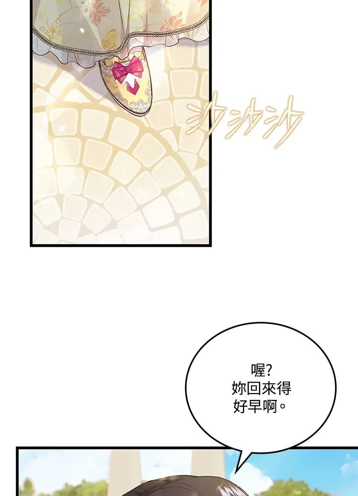 第18话 第43页