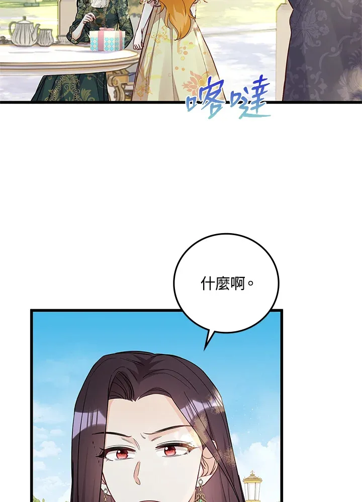 第18话 第47页