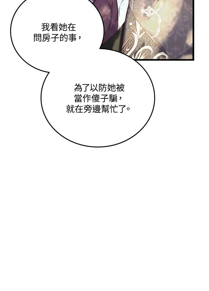 第18话 第51页