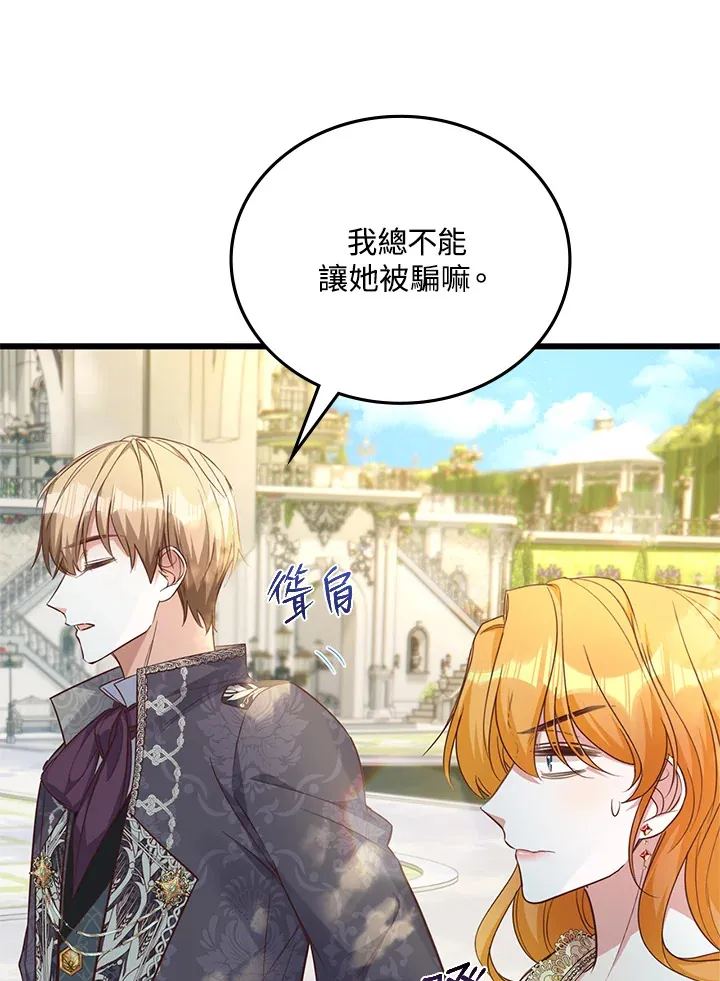第18话 第52页