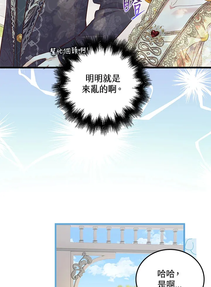 第18话 第53页
