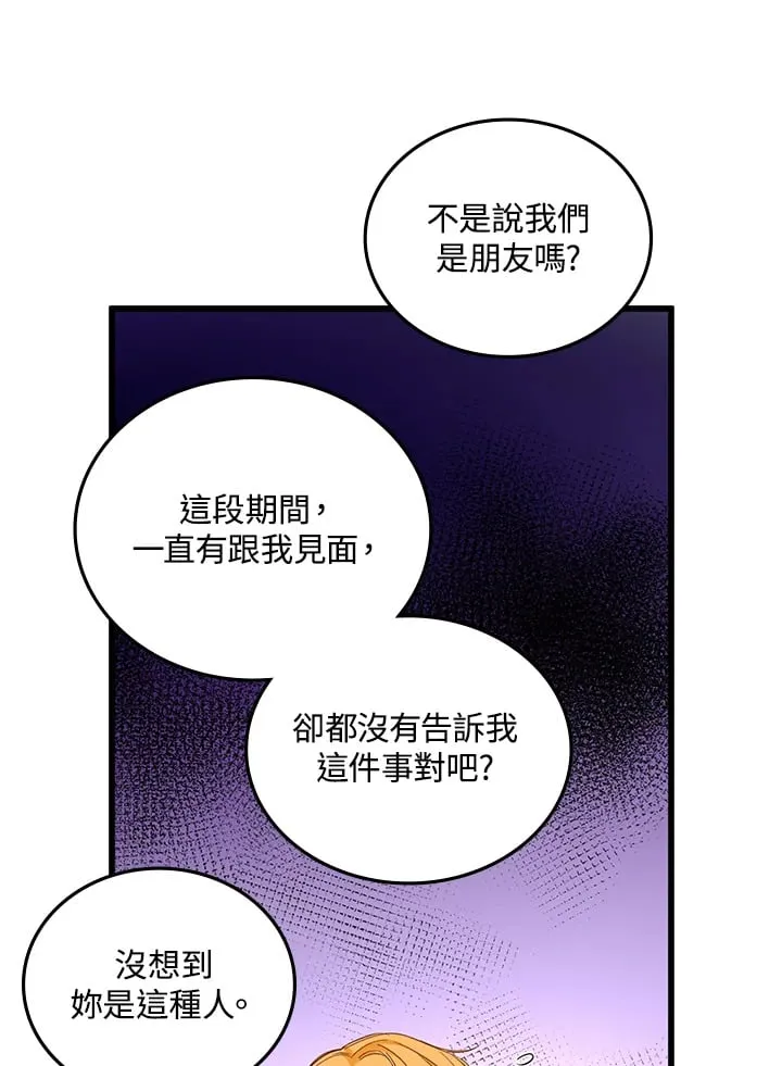 第18话 第61页