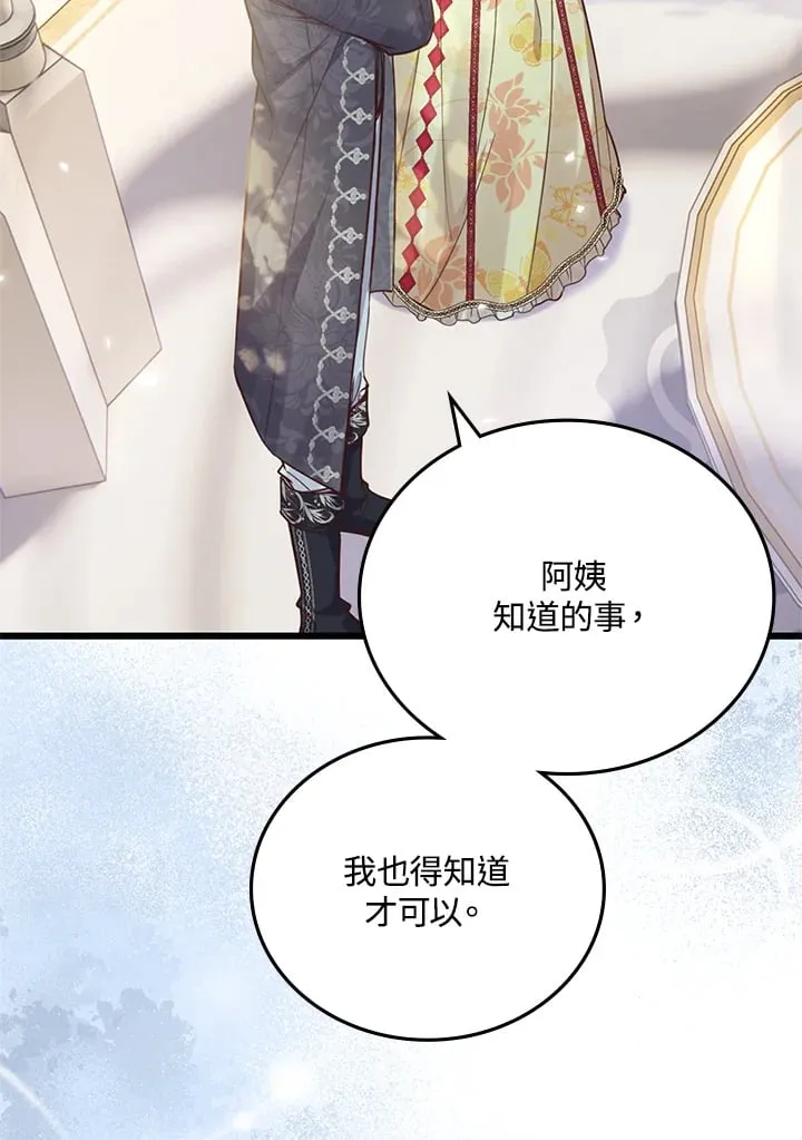 第18话 第68页