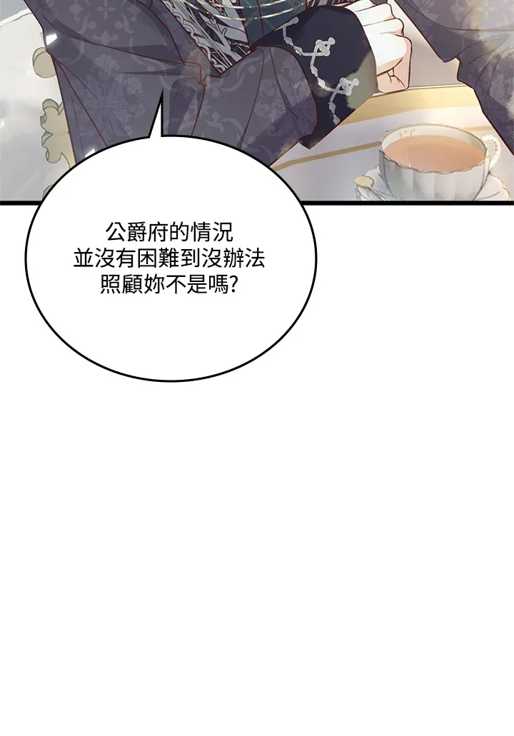 第18话 第72页
