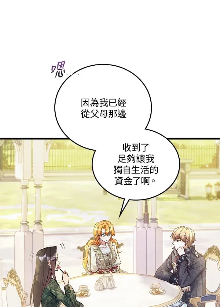 第18话 第73页