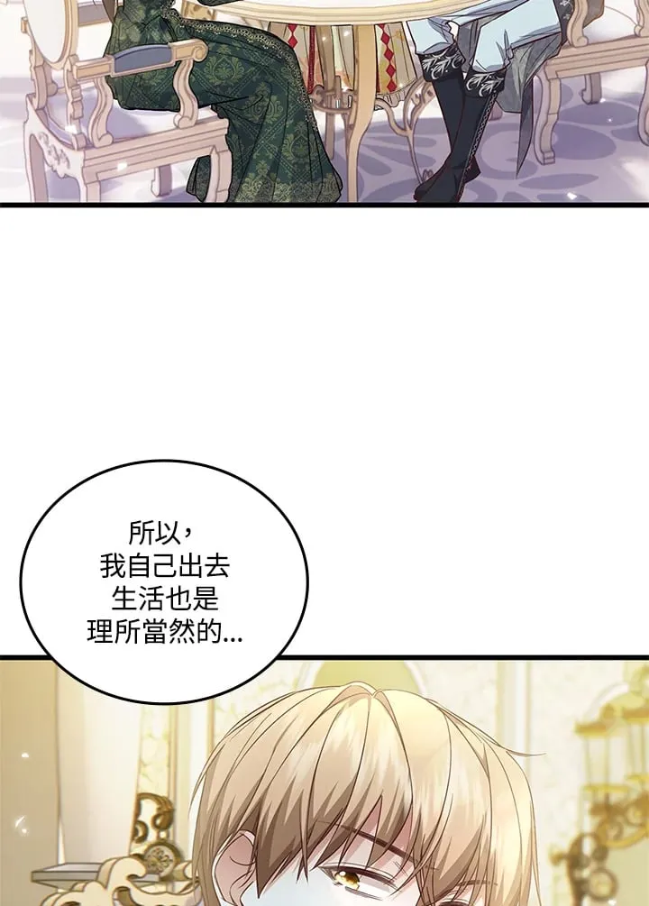 第18话 第74页