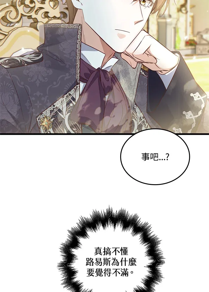 第18话 第75页