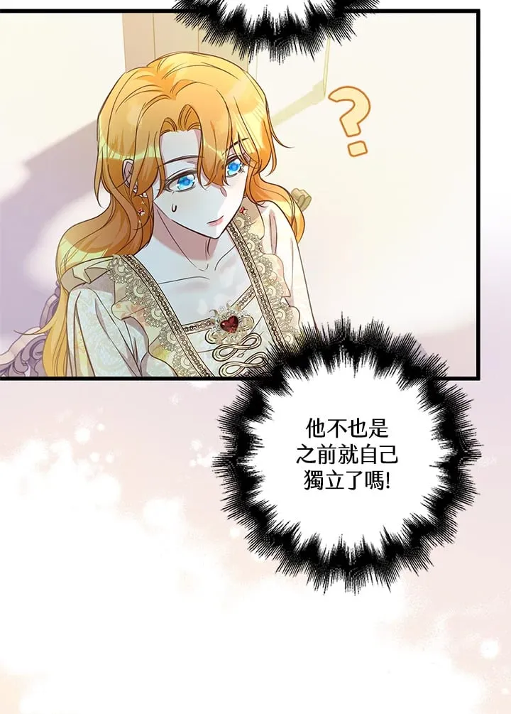第18话 第76页