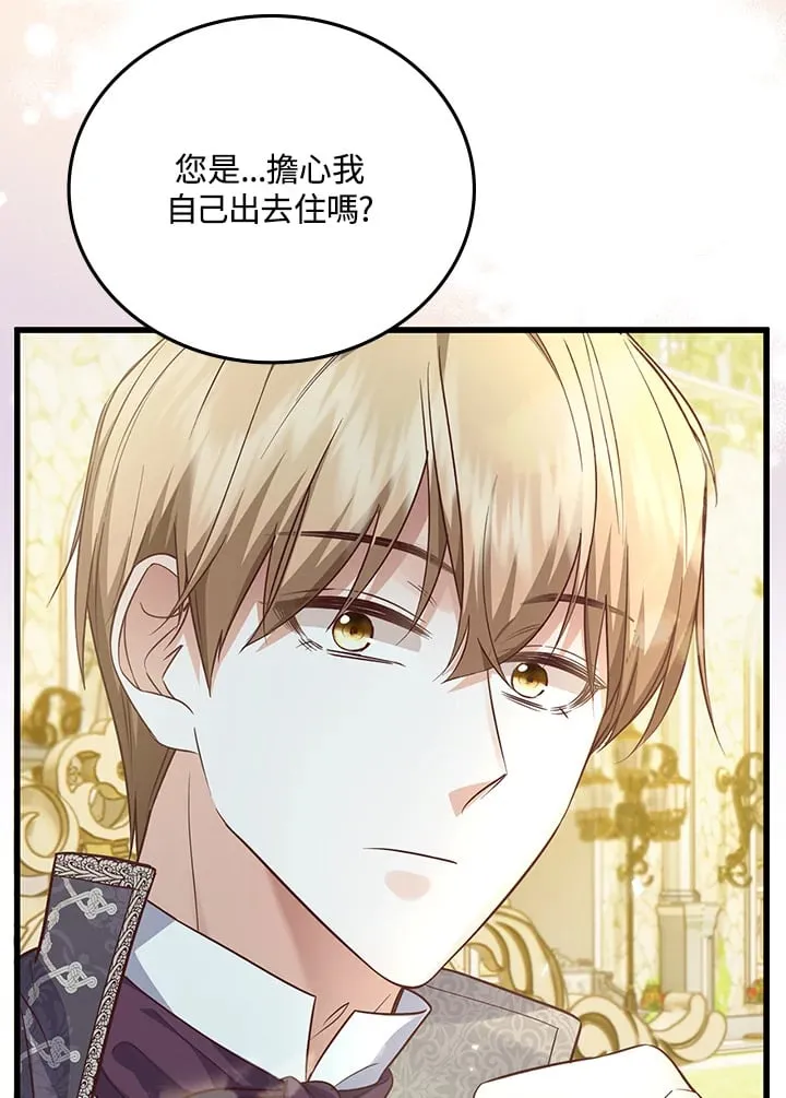 第18话 第77页
