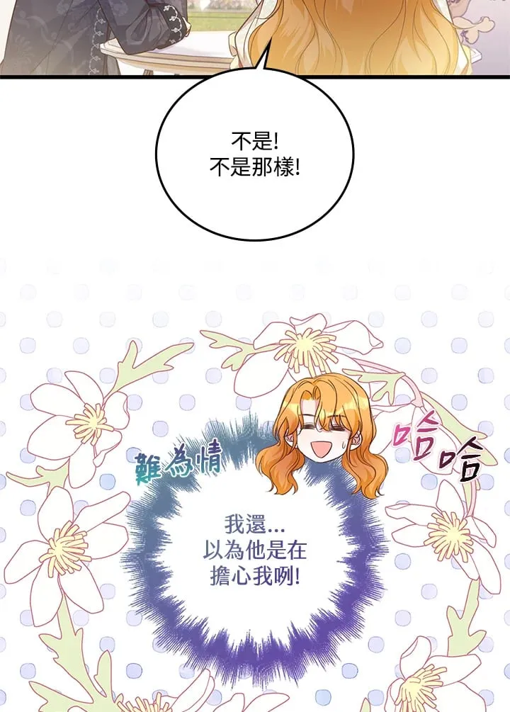 第18话 第79页