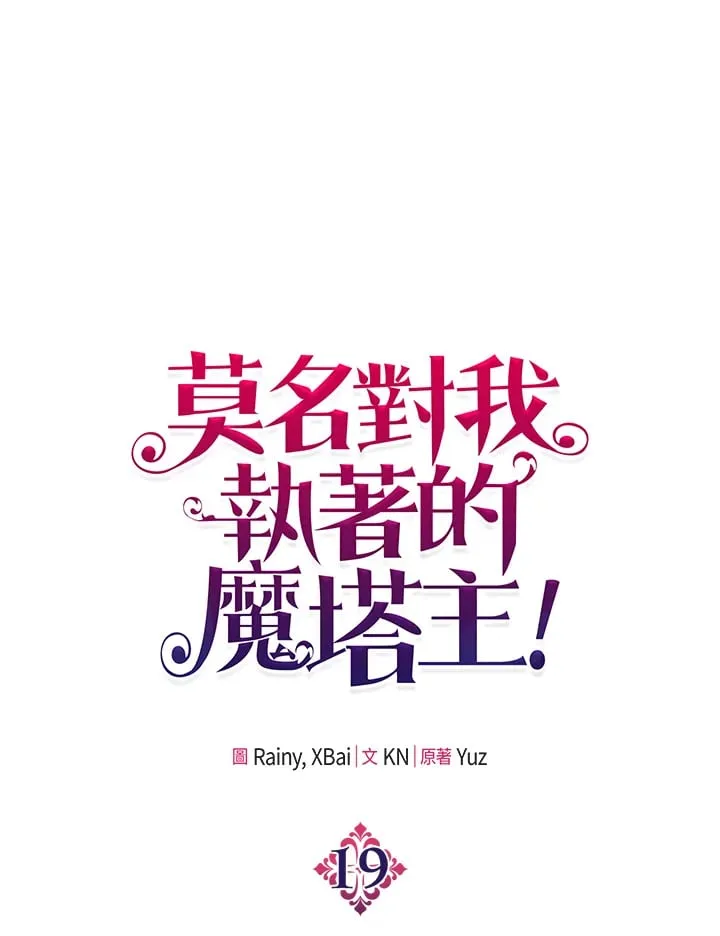 第19话 第1页