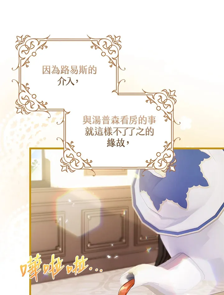 第19话 第5页