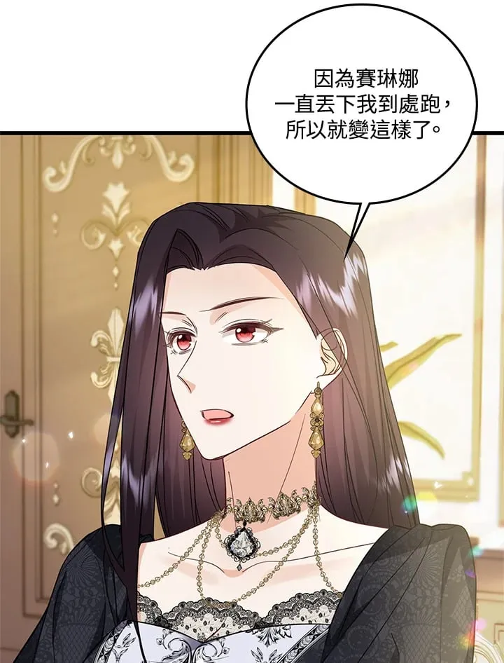 第19话 第8页