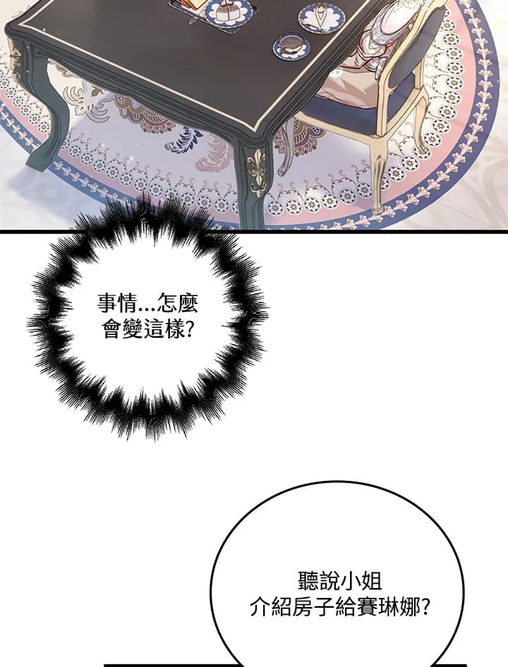 第19话 第12页