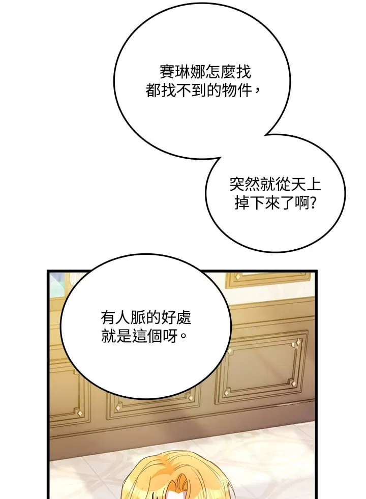 第19话 第16页