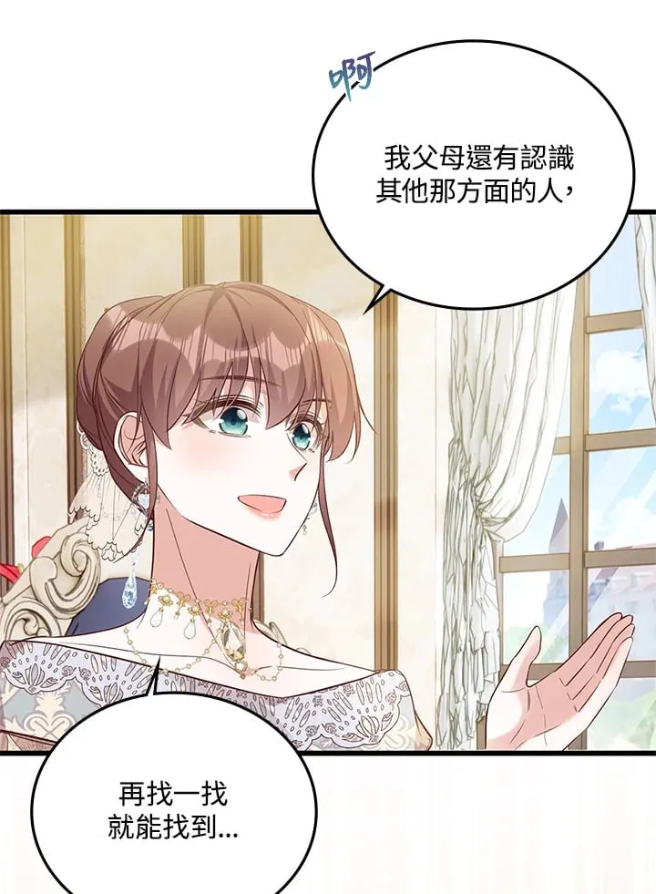 第19话 第21页