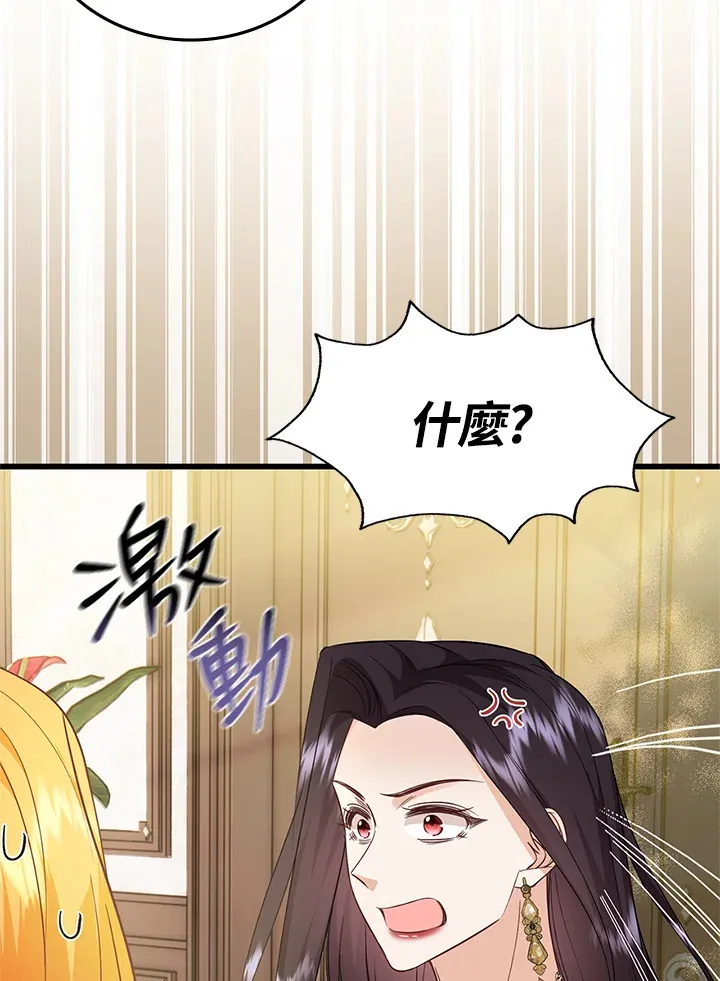 第19话 第22页