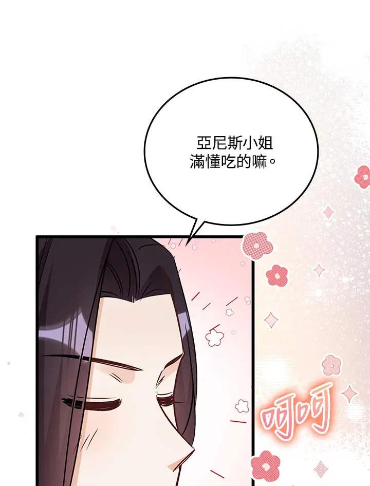 第19话 第38页