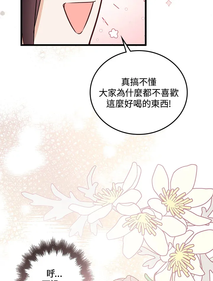 第19话 第39页