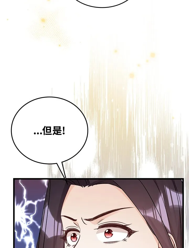 第19话 第44页