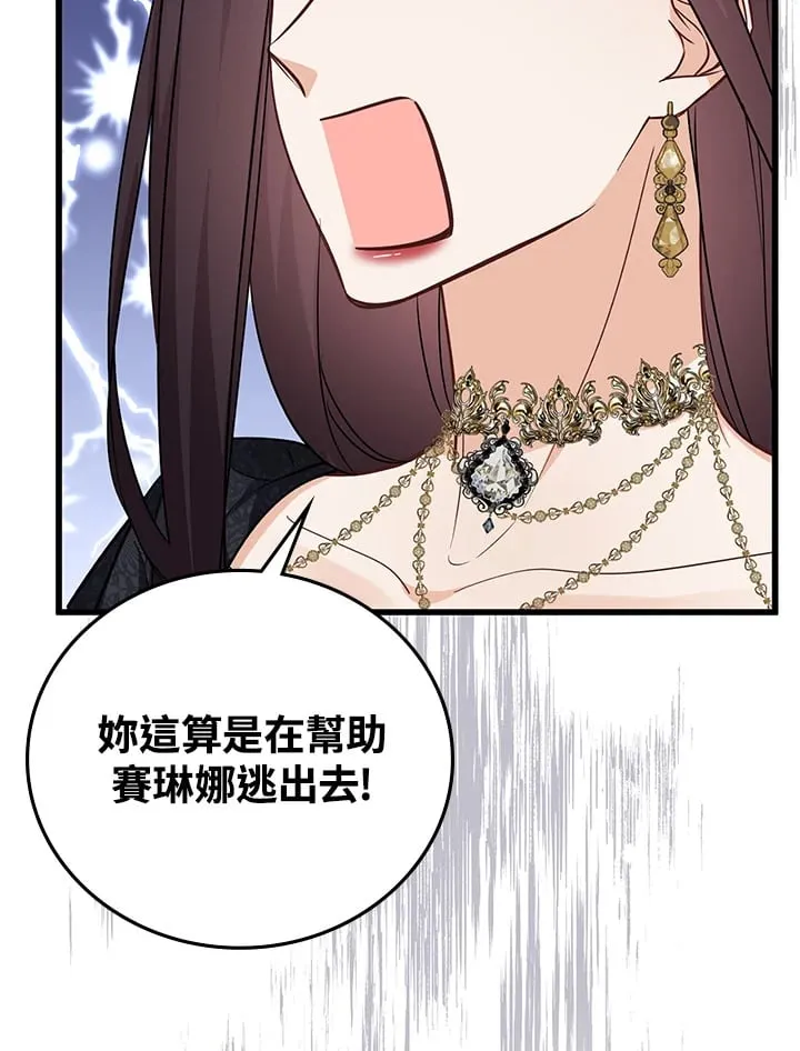 第19话 第45页