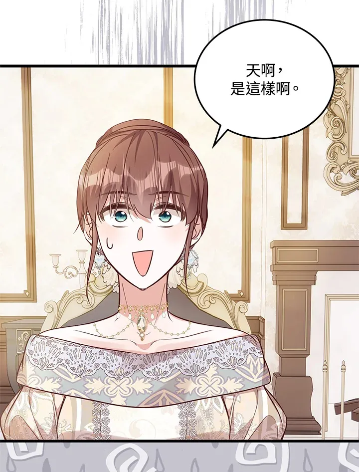 第19话 第46页