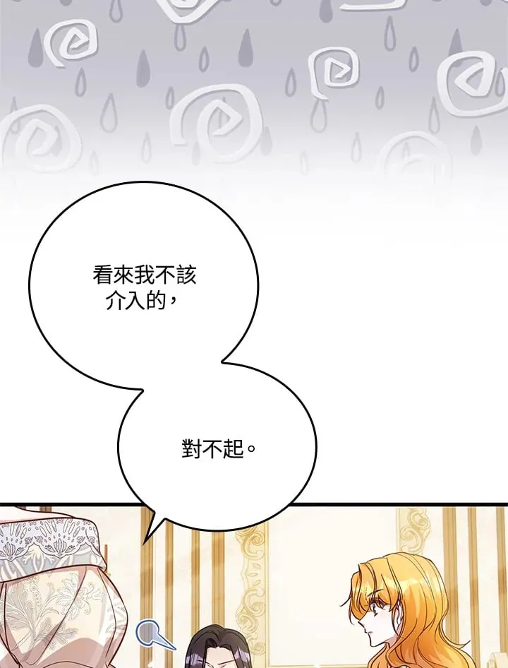 第19话 第47页