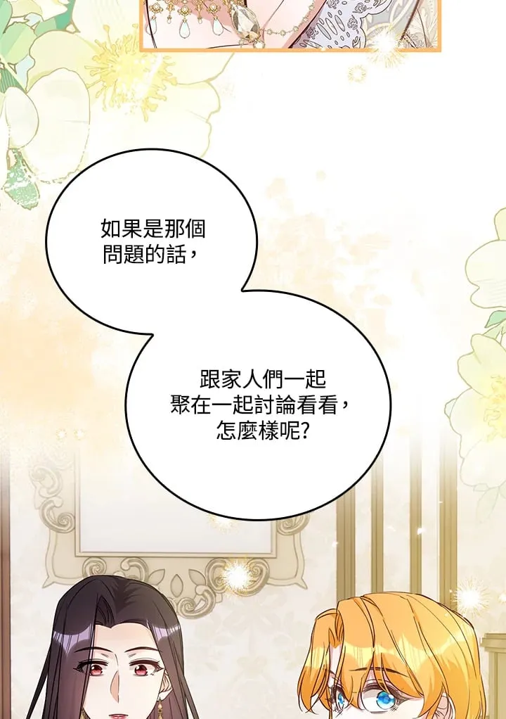 第19话 第51页