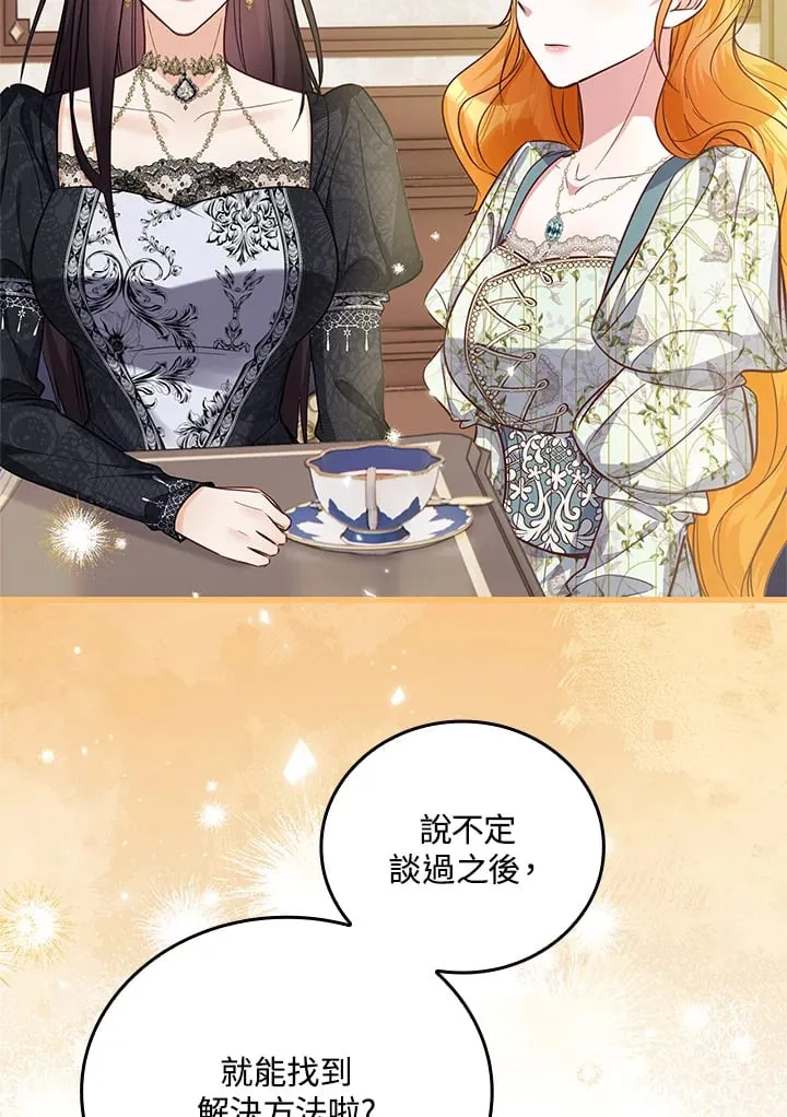 第19话 第52页
