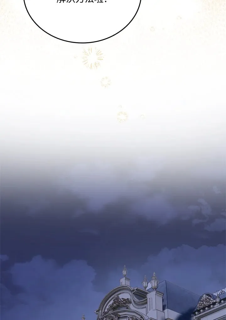 第19话 第53页