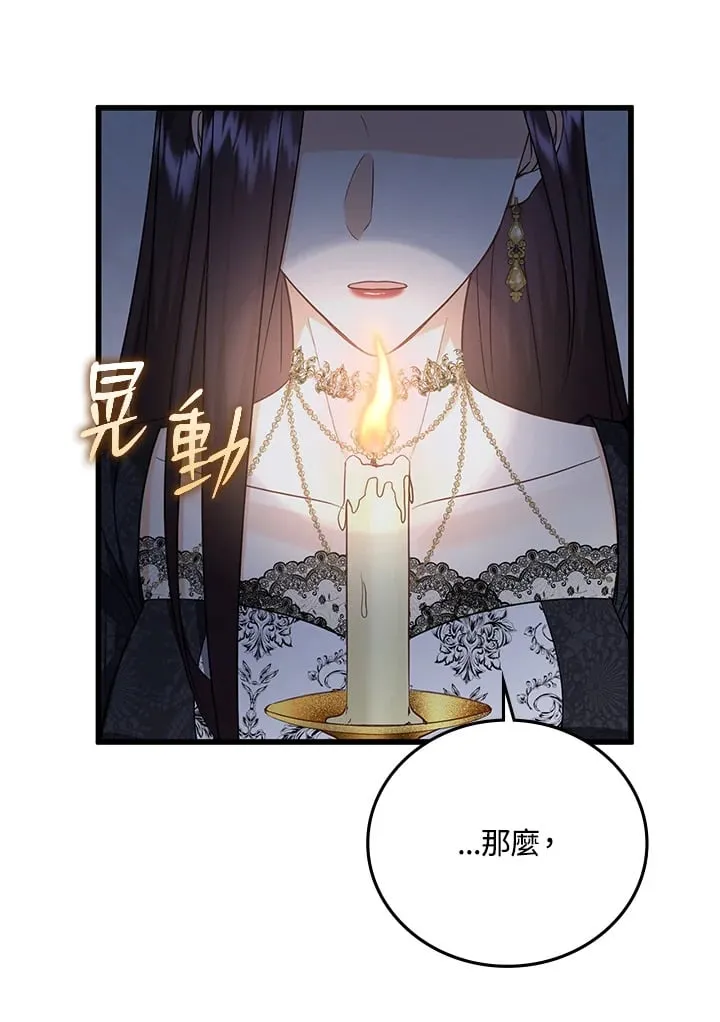 第19话 第55页